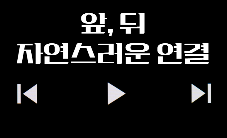 유튜브 영상 만들기