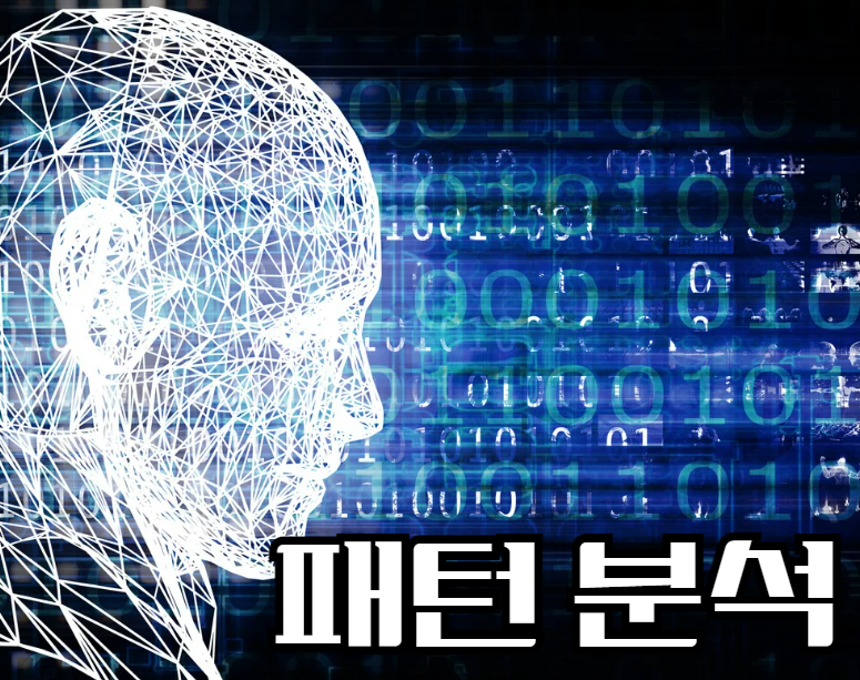 인스타그램 패턴 분석