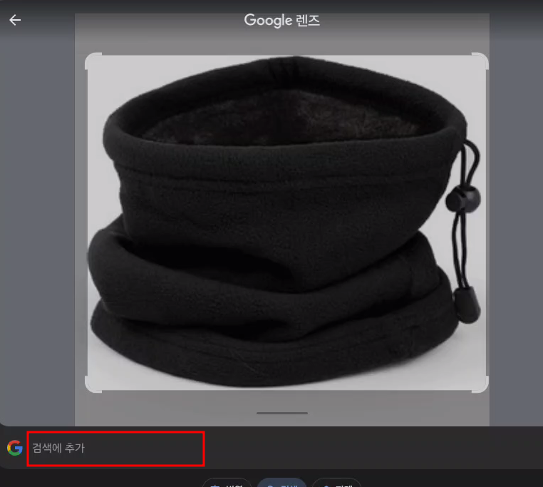 구글 렌즈 상품 검색에 활용