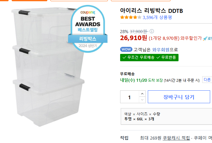 쿠팡 상품 검색